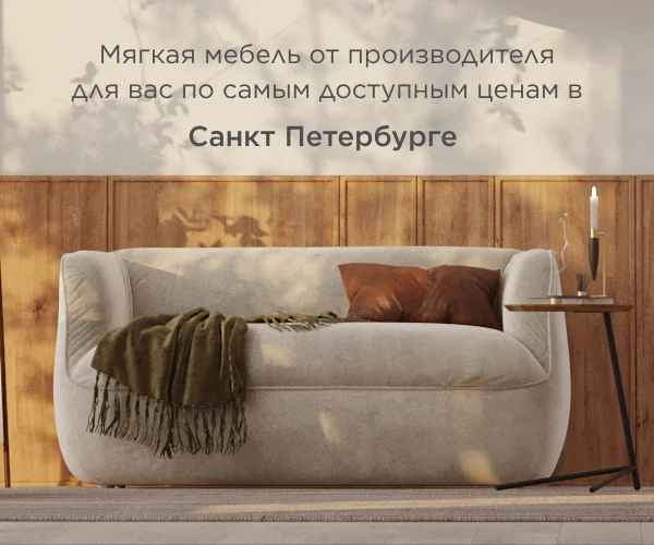 Кровати тахта недорого, купить кровать тахту в СПб